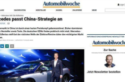 梅赛德斯-奔驰CEO：2025年中国将是电动汽车主要销售市场